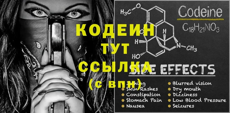 KRAKEN как войти  Нюрба  Кодеиновый сироп Lean Purple Drank 