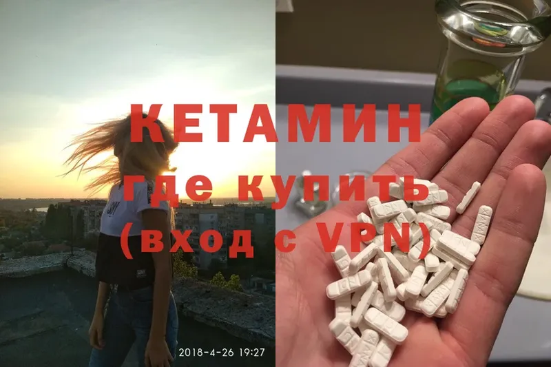 КЕТАМИН ketamine  Нюрба 